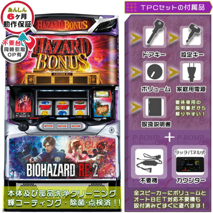 SバイオハザードRE:2XB パチスロ実機 家スロ （パチスロ バイオ 