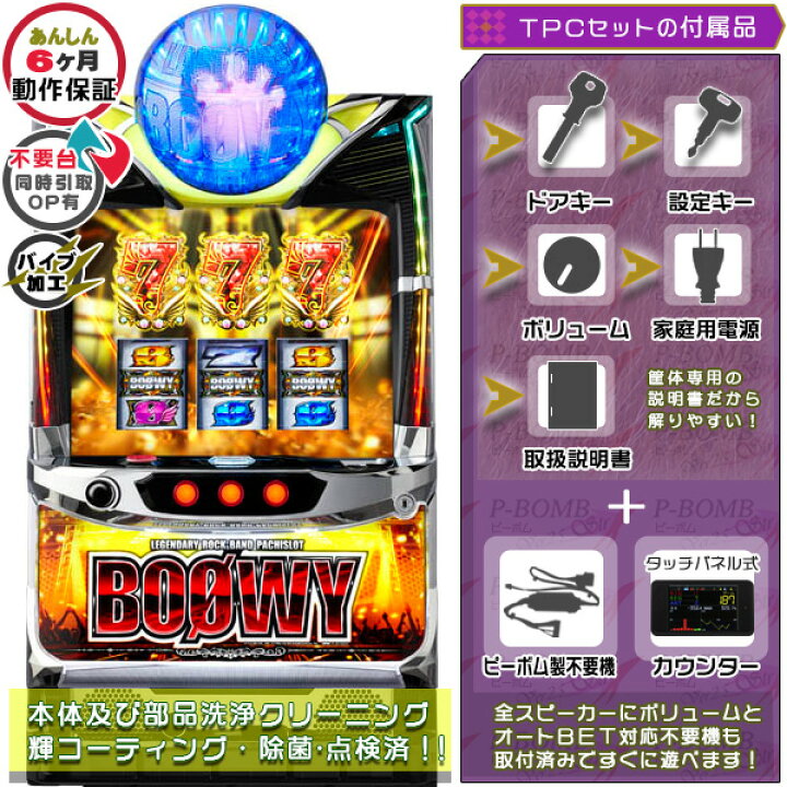 楽天市場】役物バイブON・OFF加工済！エラー解除装置のOPあり 