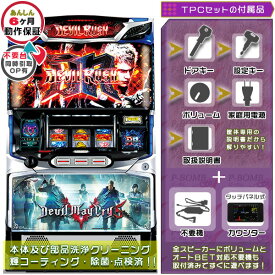 デビル メイ クライ ファイブ（Devil May Cry5） 実機 メダル不要装置（コイン不要機）+TPミニデータカウンターセット（TPミニカウンター・メダル不要装置・ドアキー・設定キー・音量調節・家庭用電源・簡易説明書+保証書付き）パチスロ実機｜スロット台本体【中古】