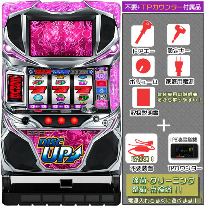 楽天市場】ディスクアップ「ピンク2thパネル」リール正常+静音動作整備 