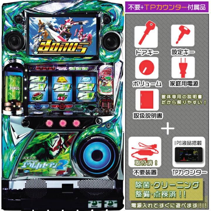 楽天市場】交響詩篇エウレカセブン2 メダル不要装置（コイン不要機）+  