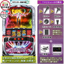 楽天市場】Lゴジラ対エヴァンゲリオン(スマスロ) パチスロの通販