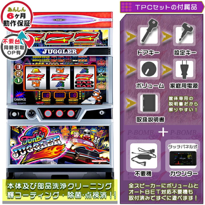 楽天市場】ファンキージャグラー2（FUNKY JUGGLER2）メダル不要装置 