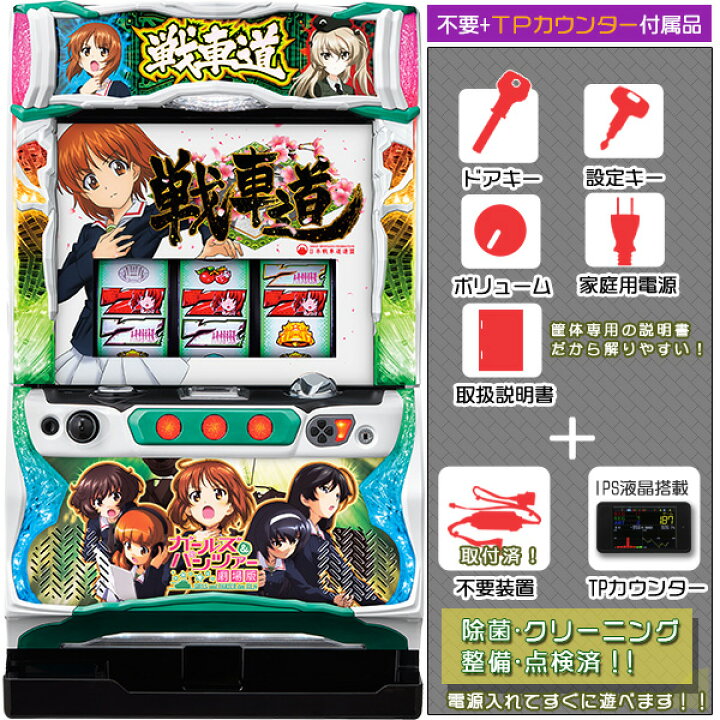 楽天市場】ガールズ&パンツァー（ガルパン） 劇場版 実機 メダル 