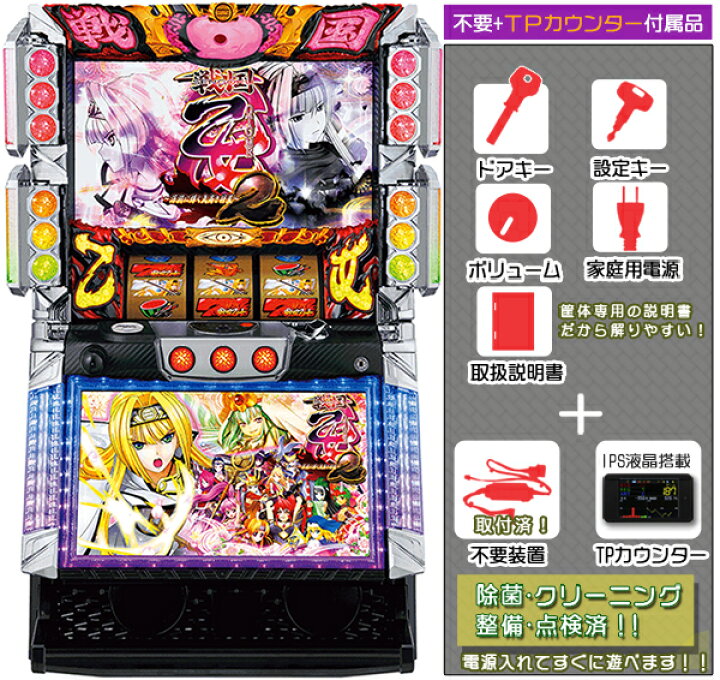 楽天市場】戦国乙女2～深淵に輝く気高き将星～ 不要装置（コイン不要機 