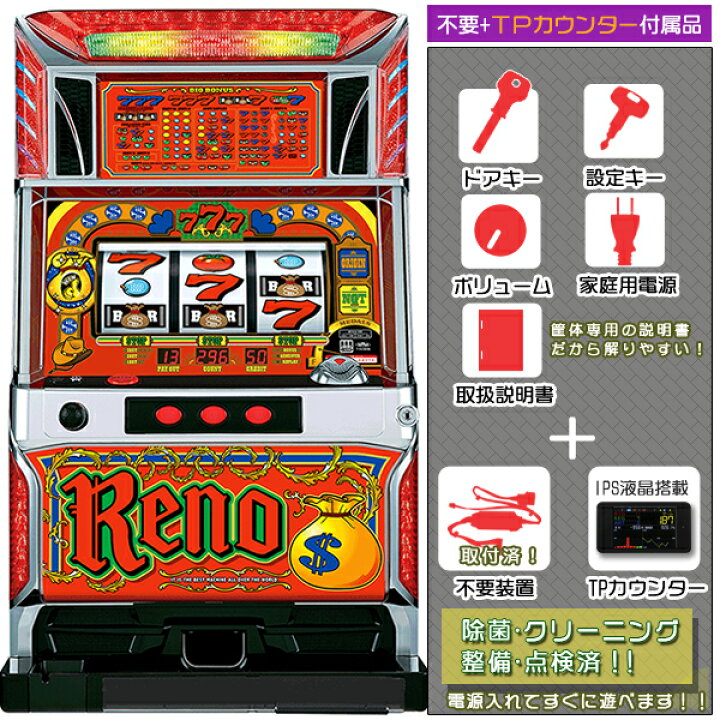 楽天市場】リノNGTCC メダル不要装置（コイン不要機）+TPカウンター 