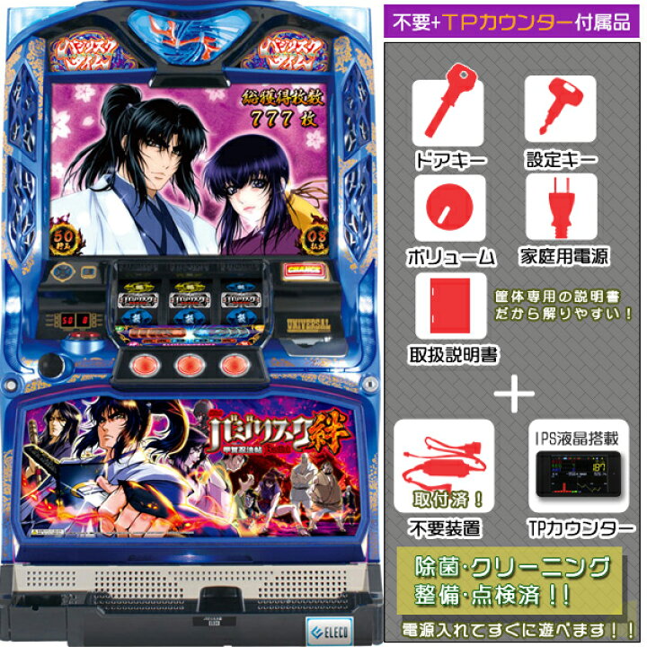 楽天市場】メッキ（塗装部）リペア済み！バジリスク 絆「甲賀Ver 