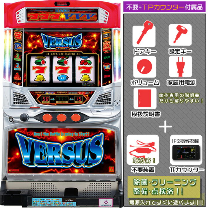 楽天市場】バーサス VERSUS リールキズや透け等不問にてお願いいたし 
