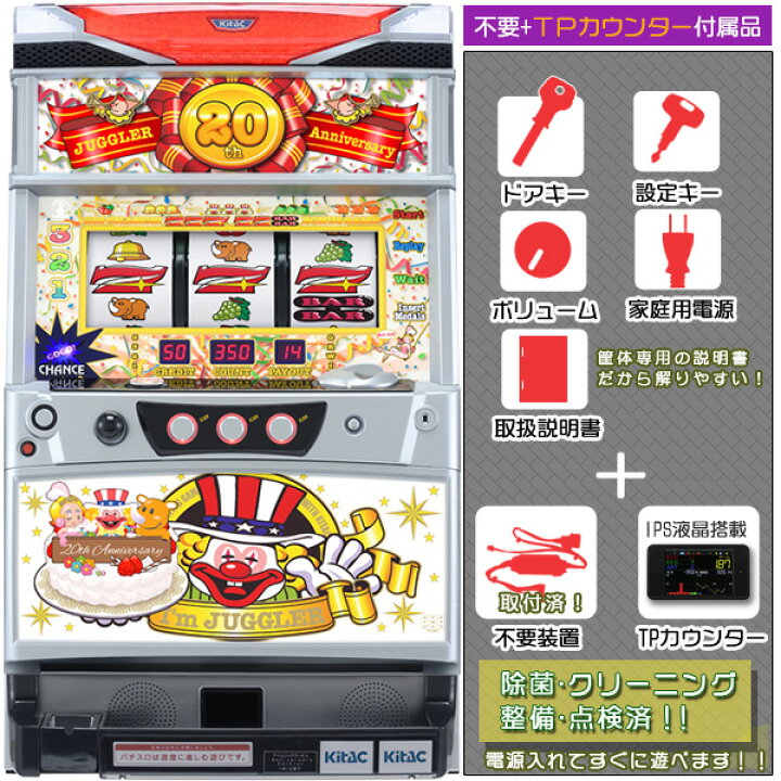 楽天市場】アイムジャグラーEX 20th Anniversary Edition「プレミアム 