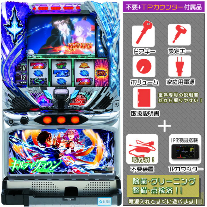 楽天市場】ギルティクラウン メダル不要装置（コイン不要機）+TPミニ 