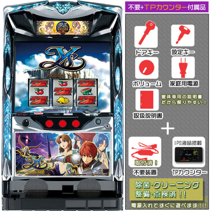 楽天市場】パチスロ イースI＆II メダル不要装置（コイン不要機）+ 