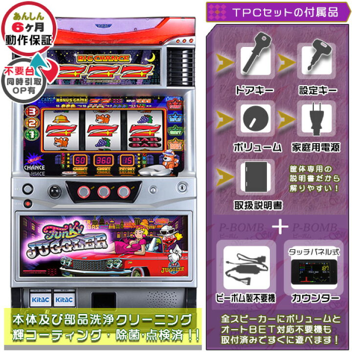 楽天市場】ファンキージャグラー（FUNKY JUGGLER）メダル不要装置 
