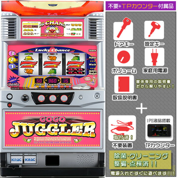 楽天市場】ゴーゴージャグラー（GOGOジャグラー）メダル不要装置 