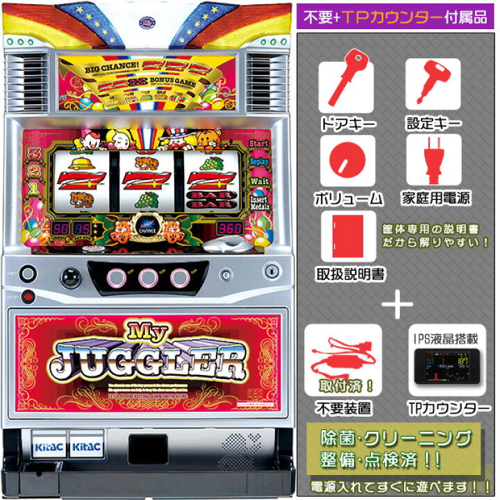 楽天市場】マイジャグラーIII（マイジャグラー3） メダル不要装置 