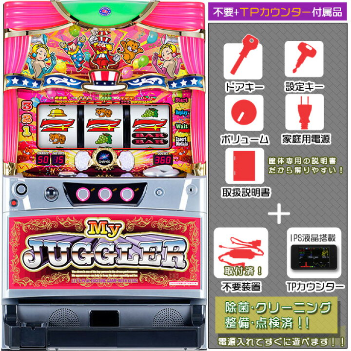 楽天市場】マイジャグラーIV（マイジャグラー4） メダル不要装置  