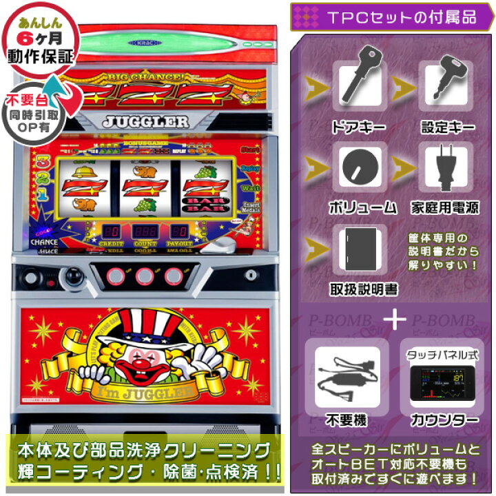 楽天市場】アイムジャグラーEX-TP※パネル2種類から選べます！ メダル 
