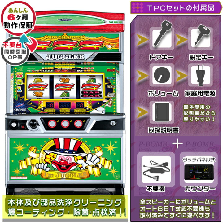 楽天市場】アイムジャグラーEX-TP メダル不要装置（コイン不要機）+TP 
