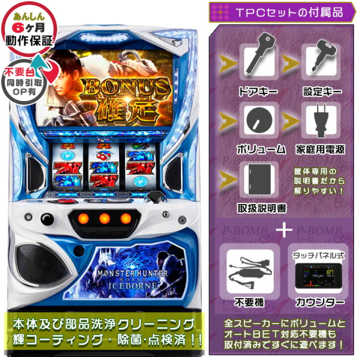 楽天市場】モンスターハンターワールド:アイスボーンTM メダル不要装置 