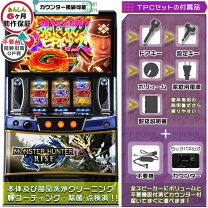 楽天市場】スマスロ モンスターハンターライズ パチスロの通販