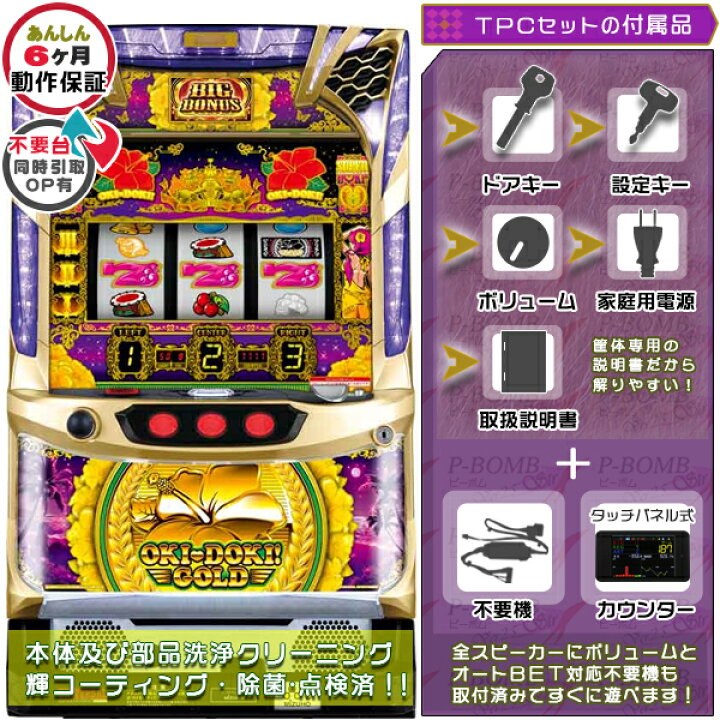 楽天市場】沖ドキ!GOLD‐30(S沖ドキ!GOLD/LS) 塗装部簡易リペア可能 
