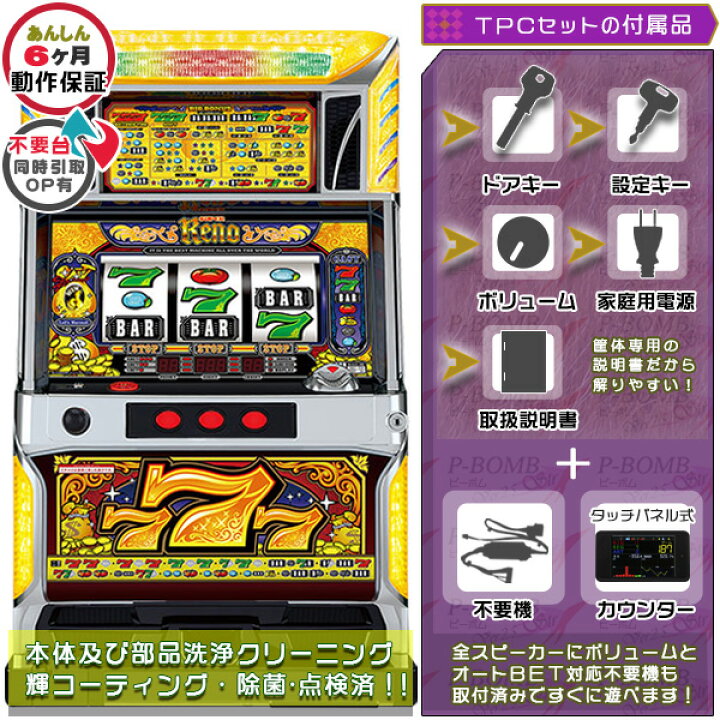 楽天市場】スーパーリノXX（SuperrenoXX） メダル不要装置（コイン不要 