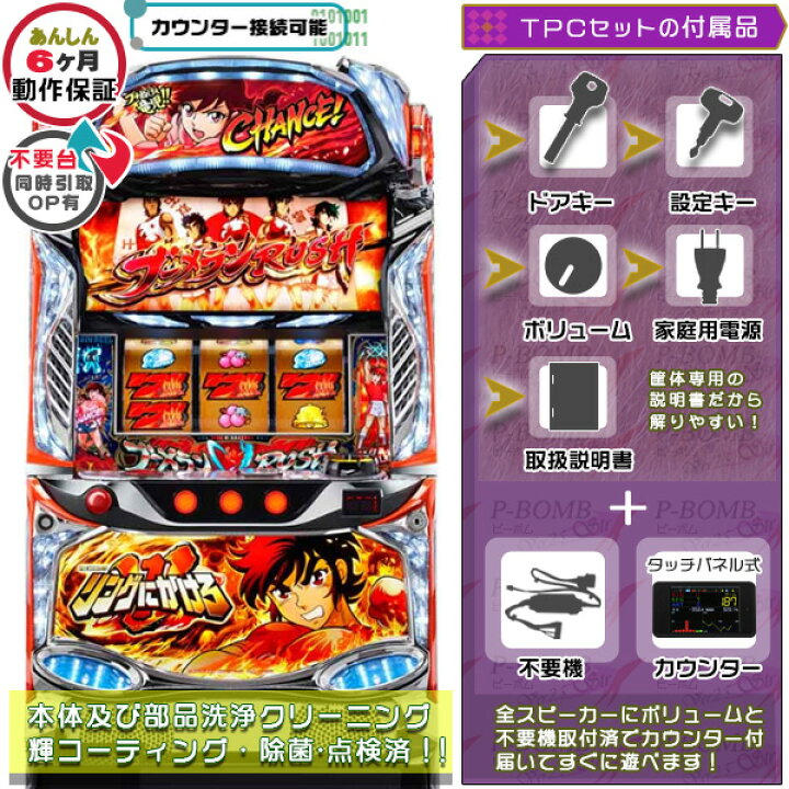 楽天市場】スマスロ Lリングにかけろ1FS 実機 筐体 PUSHバイブON・OFF 