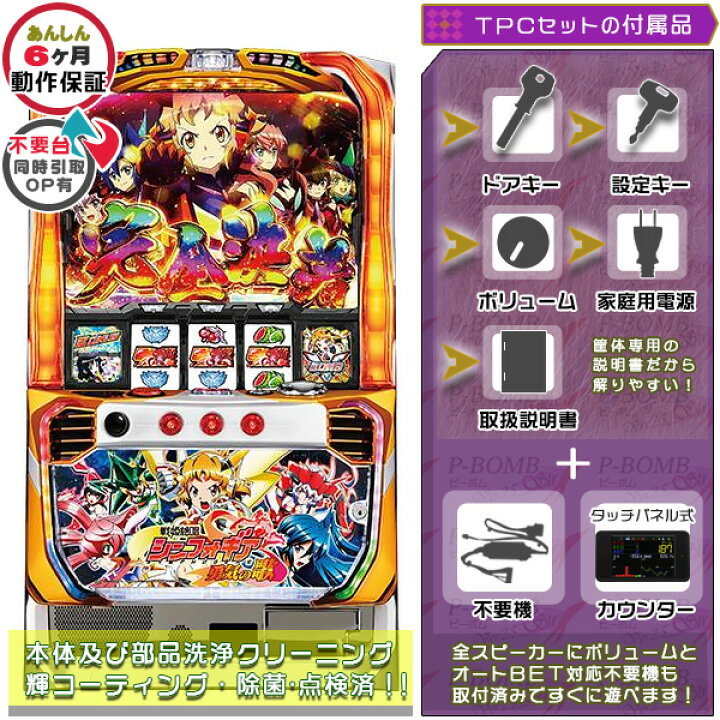 楽天市場】戦姫絶唱シンフォギア 勇気の歌 実機 筐体 PUSHバイブON  