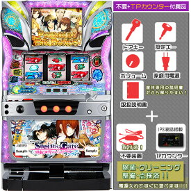 想定科学パチスロ STEINS;GATE 廻転世界のインダクタンス ランヴォア コイン不要機+タッチパネルデータカウンターセット（メダル不要装置・TPカウンター・ドアキー・設定キー・音量調節・家庭用電源・簡易説明書+保証書付）パチスロ実機｜スロット台本体【中古】