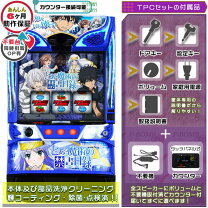 楽天市場】スマスロ 一方通行 とある魔術の禁書目録 パチスロの通販