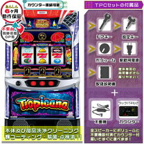 楽天市場】パチスロ 実機 トロピカーナの通販