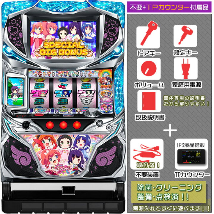 楽天市場】A-SLOT ツインエンジェル BREAK 不要装置（コイン不要機）+ 