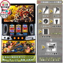 楽天市場】パチスロ モンスターハンター：ワールド™ 黄金狩猟 パチスロ 