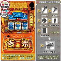 楽天市場】コイン 不要機 吉宗の通販