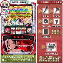 楽天市場】スロット 設定キー 販売の通販