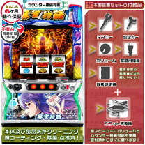 楽天市場】パチスロ 麻雀物語3の通販