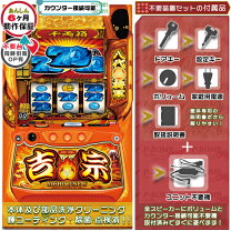 楽天市場】コイン 不要機 吉宗の通販