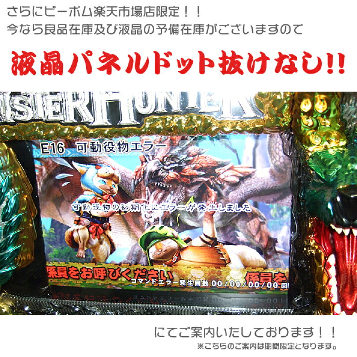 楽天市場】モンスターハンター（モンハン）～月下雷鳴～メダル不要装置 