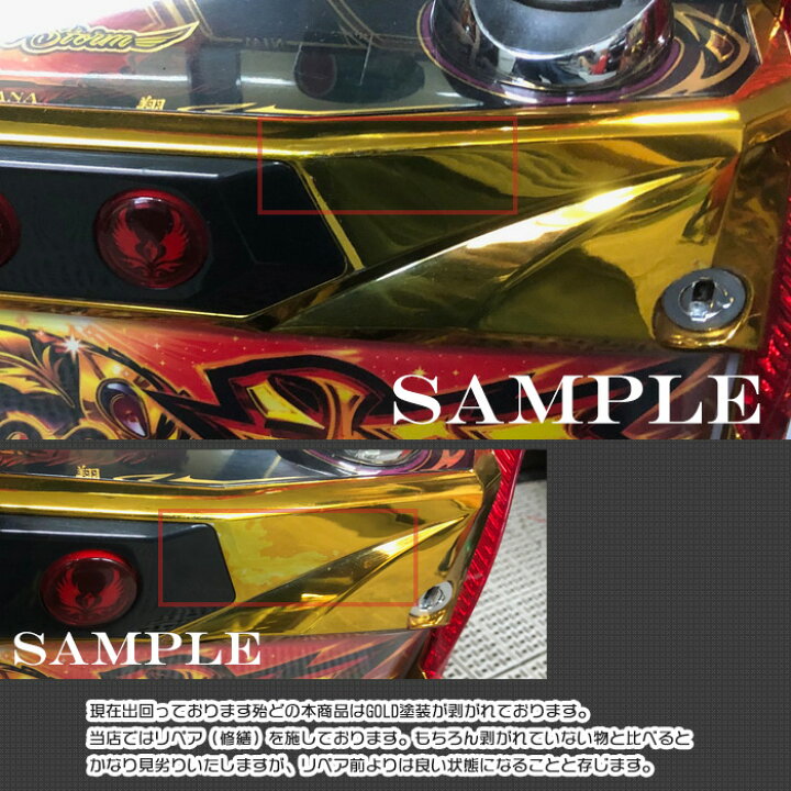 楽天市場】ハナハナホウオウ（鳳凰）～天翔～‐30 簡易リペア済み  