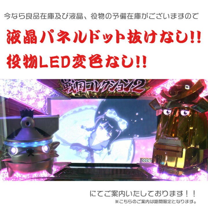 楽天市場】戦国コレクション2（戦コレ2）メダル不要装置（コイン不要機 