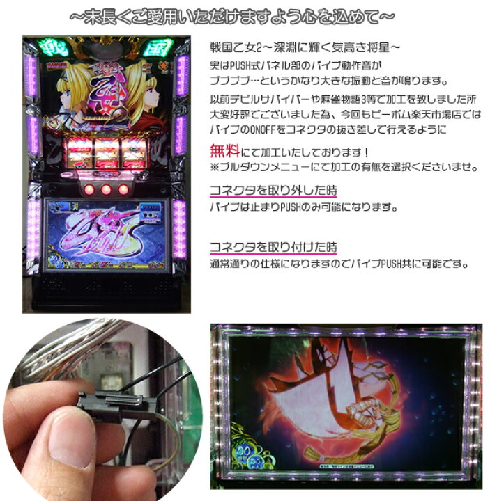 楽天市場】戦国乙女2～深淵に輝く気高き将星～ 不要装置（コイン不要機 
