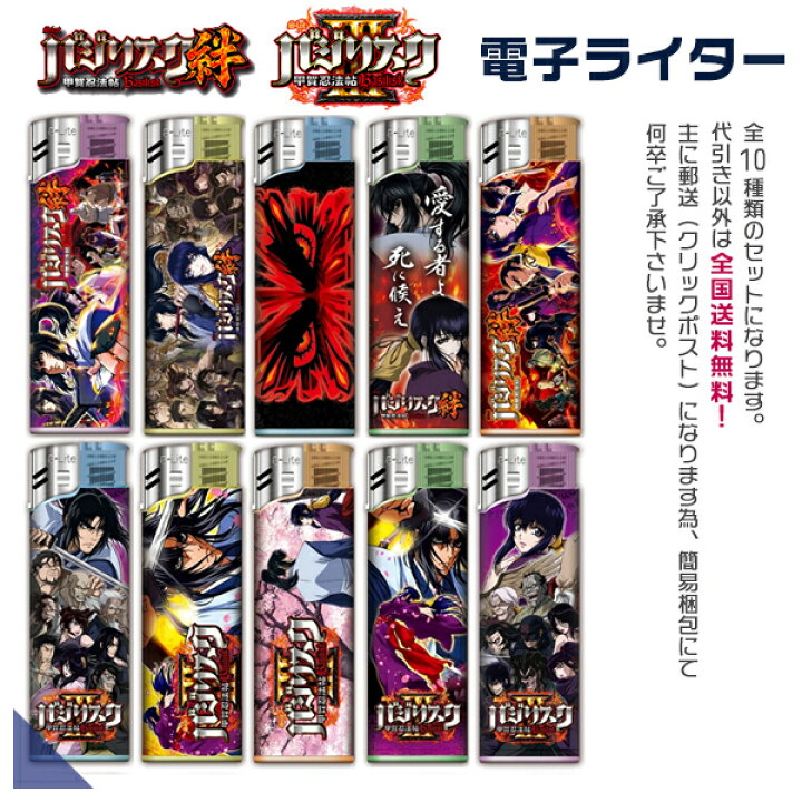 楽天市場】バジリスク グッズ〜甲賀忍法帖〜絆&SLOTバジリスク〜甲賀 