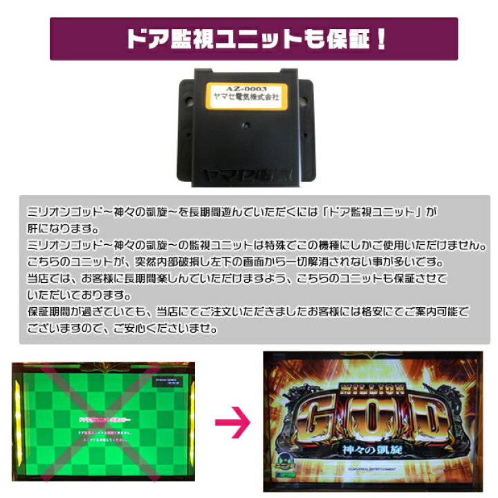楽天市場】ミリオンゴッド～神々の凱旋～ 実機 筐体 メダル不要装置 
