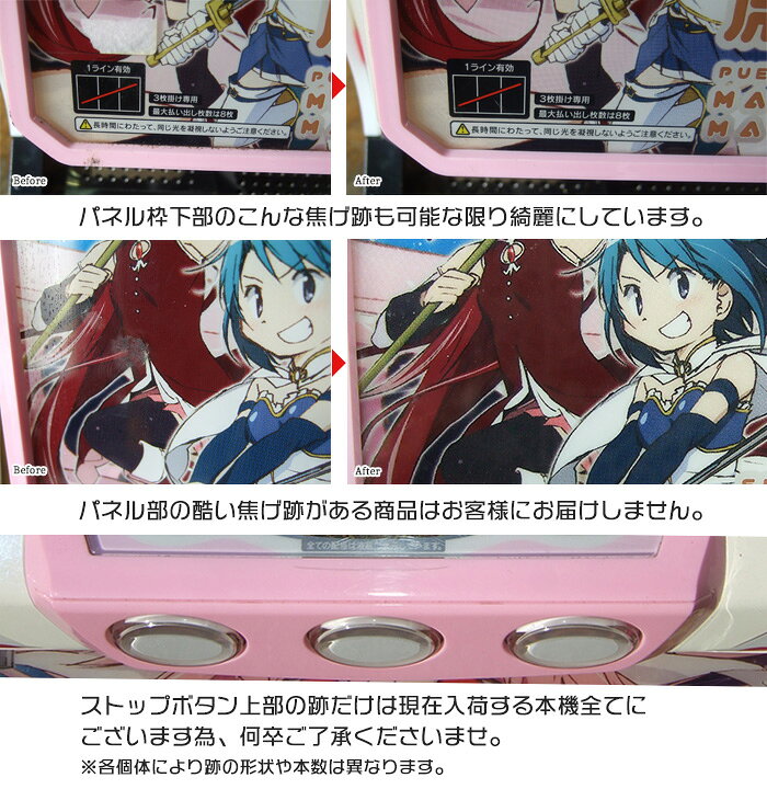 楽天市場】SLOT魔法少女まどか☆マギカ2 メダル不要装置（コイン不要機 