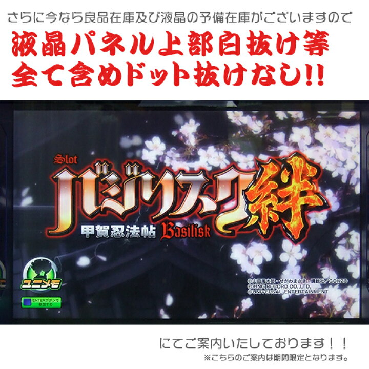 楽天市場】メッキ（塗装部）リペア済み！バジリスク 絆「伊賀Ver  