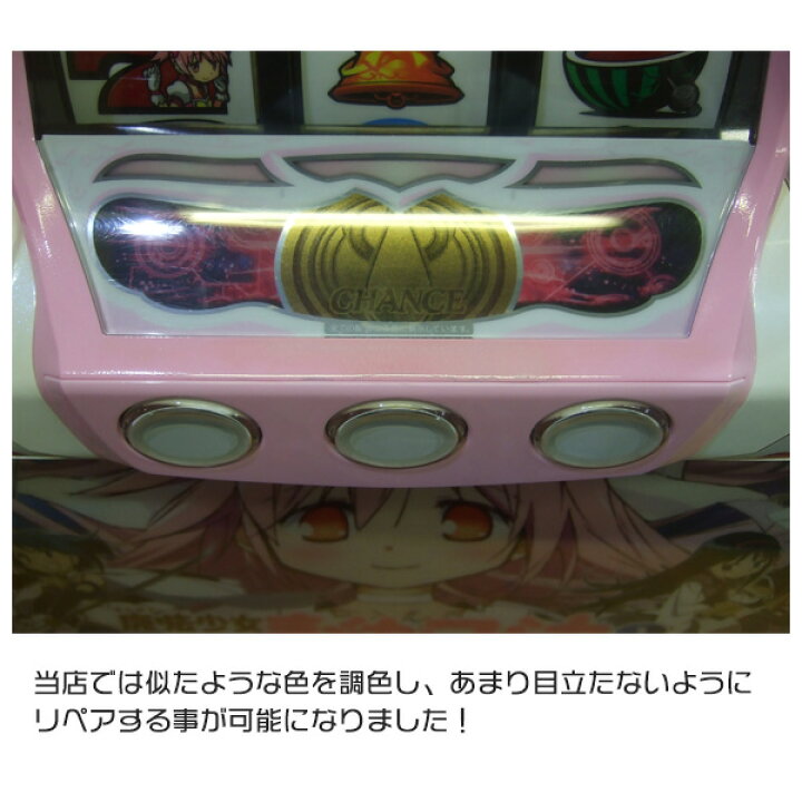 楽天市場】SLOT魔法少女まどか☆マギカ2 メダル不要装置（コイン不要機 