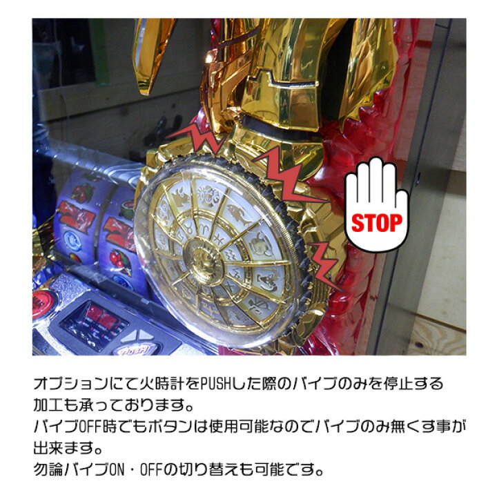 楽天市場】聖闘士星矢～海皇覚醒～ 不要装置（コイン不要機）+TP 