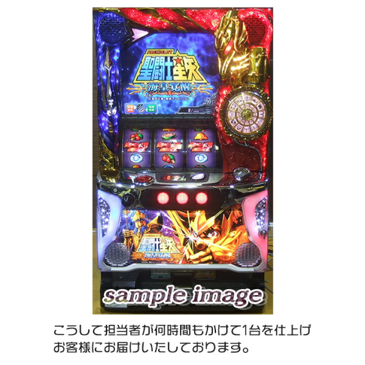 楽天市場】聖闘士星矢～海皇覚醒～ 不要装置（コイン不要機）+TP  