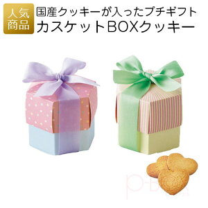 結婚式 お菓子 プレゼントの通販 価格比較 価格 Com