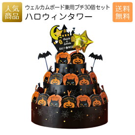楽天市場 Tower スイーツ お菓子 の通販