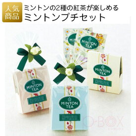 楽天市場 プチギフト お茶 紅茶 水 ソフトドリンク の通販